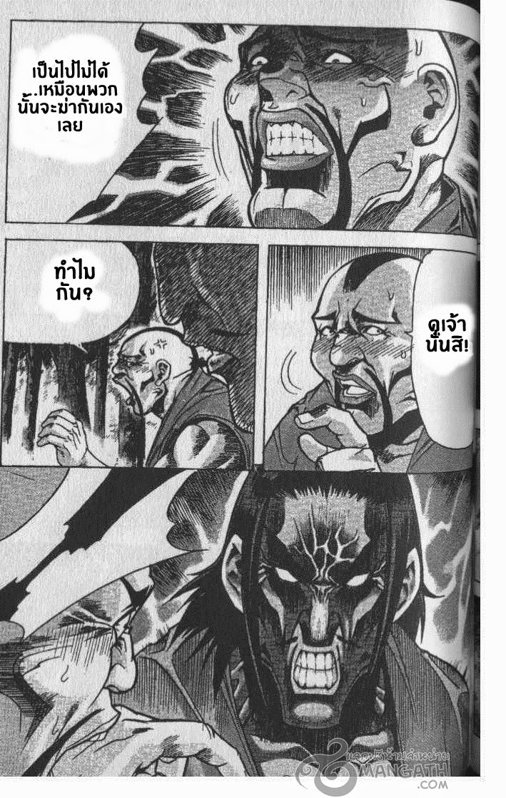 à¸­à¹ˆà¸²à¸™ Majeh