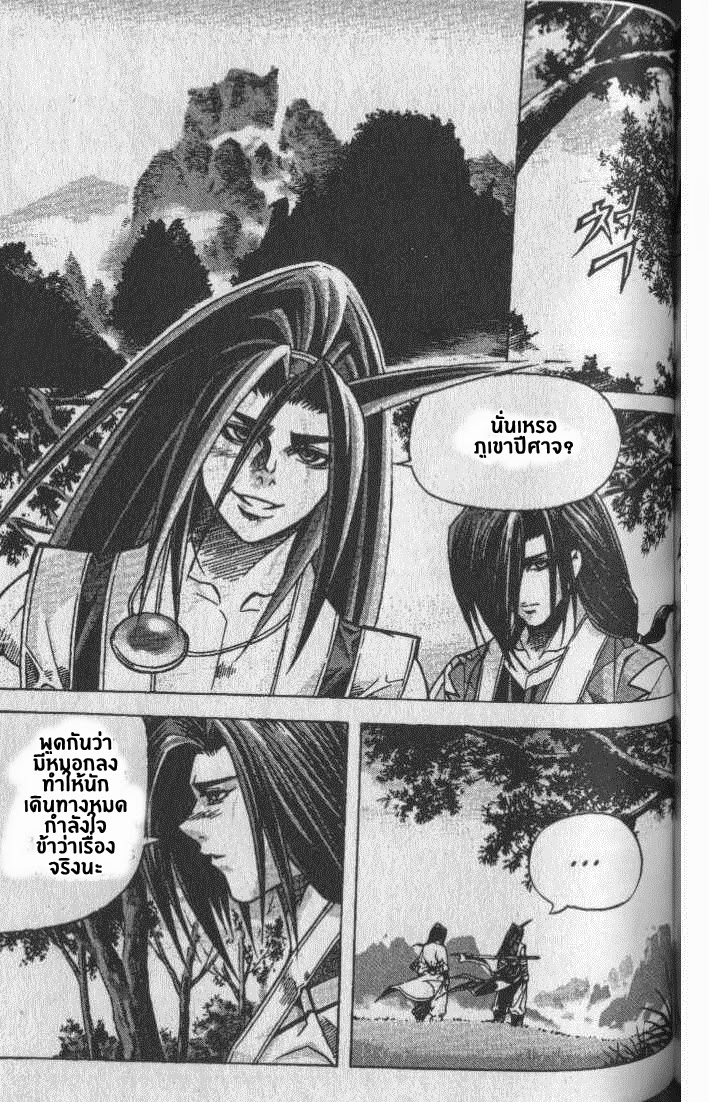à¸­à¹ˆà¸²à¸™ Majeh