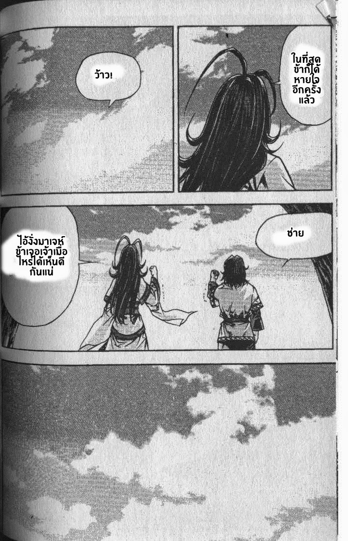 à¸­à¹ˆà¸²à¸™ Majeh