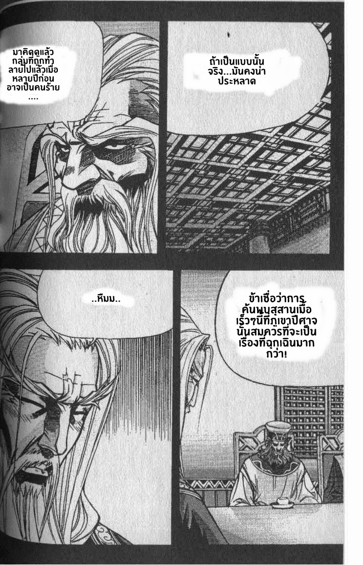à¸­à¹ˆà¸²à¸™ Majeh