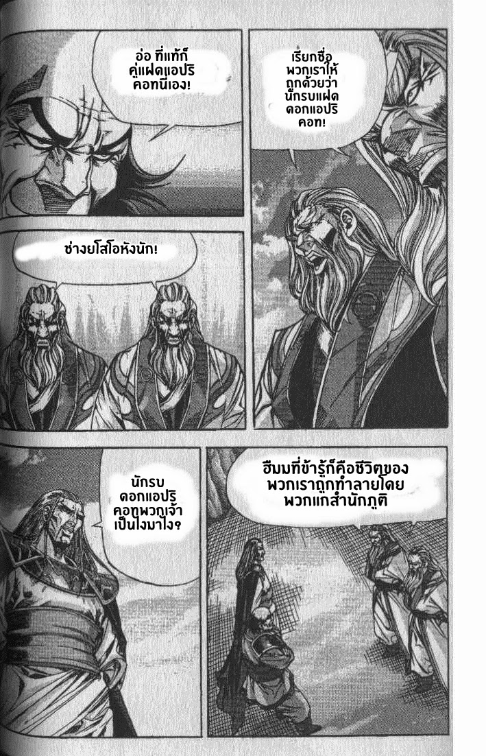 à¸­à¹ˆà¸²à¸™ Majeh
