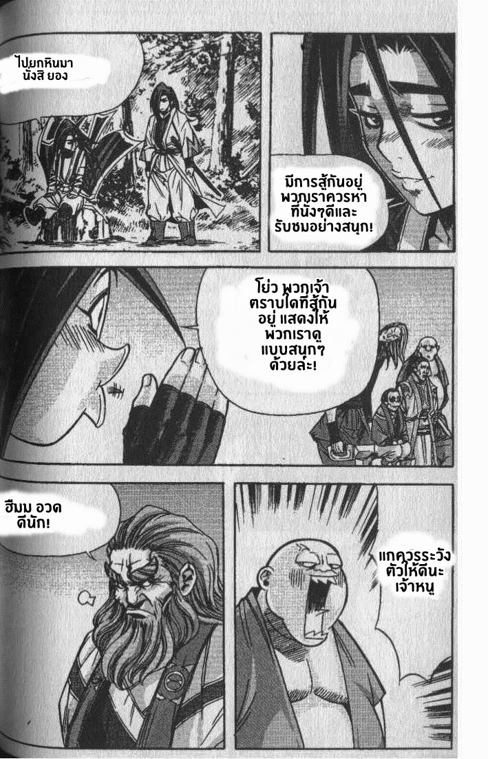 à¸­à¹ˆà¸²à¸™ Majeh