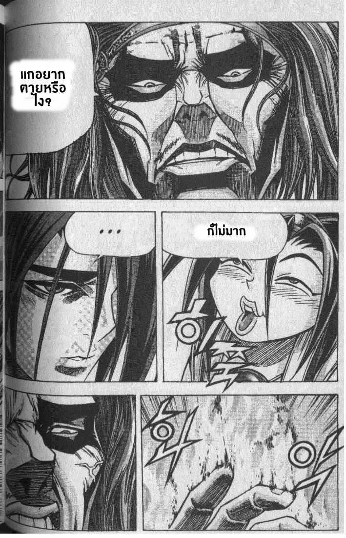 à¸­à¹ˆà¸²à¸™ Majeh