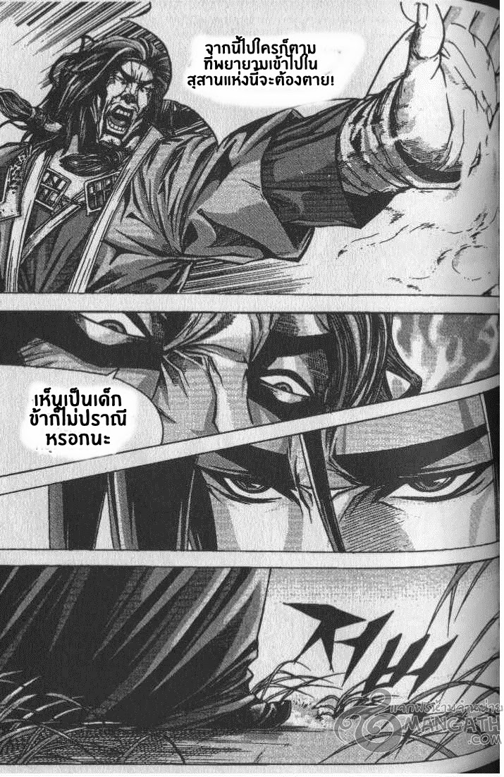 à¸­à¹ˆà¸²à¸™ Majeh