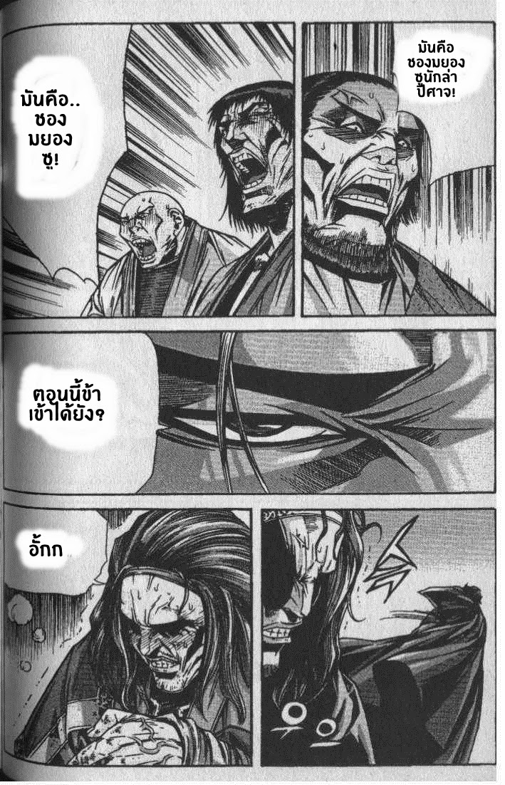 à¸­à¹ˆà¸²à¸™ Majeh