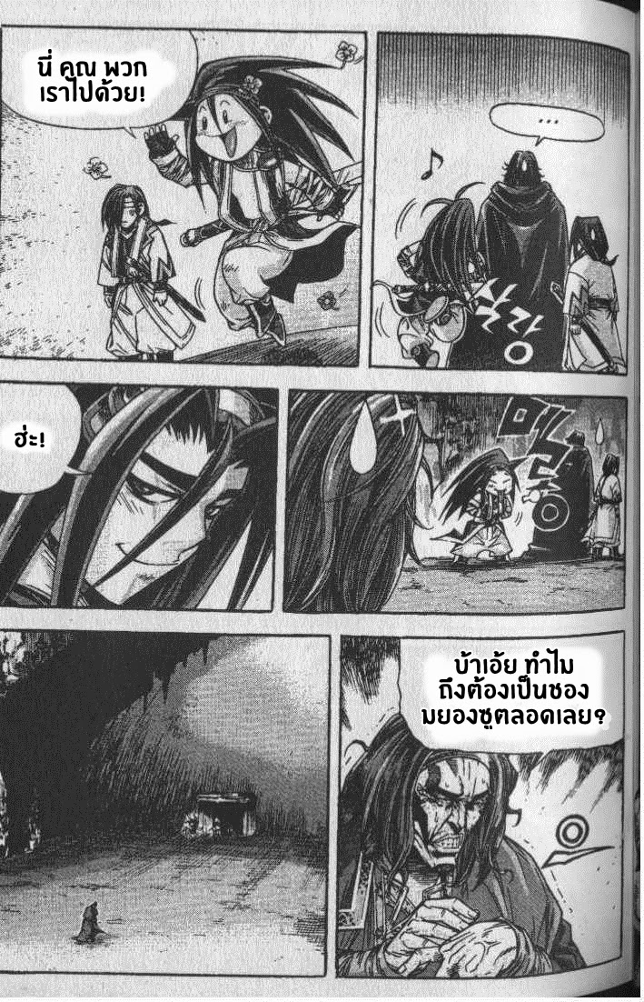 à¸­à¹ˆà¸²à¸™ Majeh