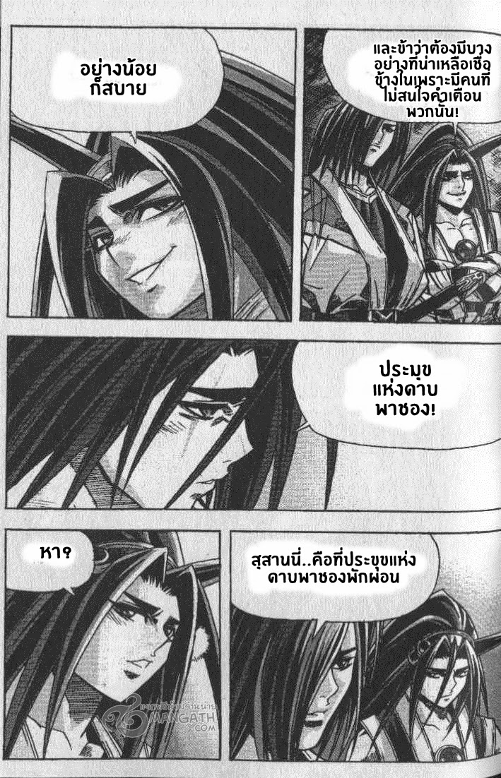 à¸­à¹ˆà¸²à¸™ Majeh
