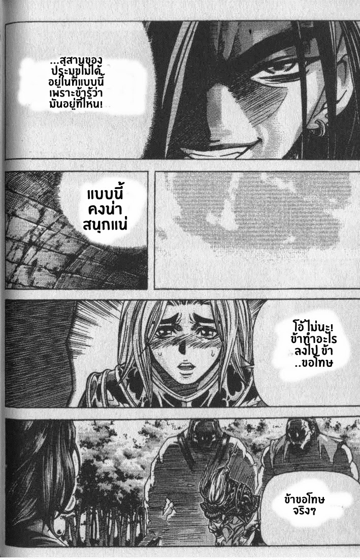 à¸­à¹ˆà¸²à¸™ Majeh