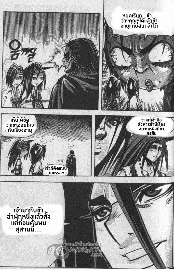 à¸­à¹ˆà¸²à¸™ Majeh