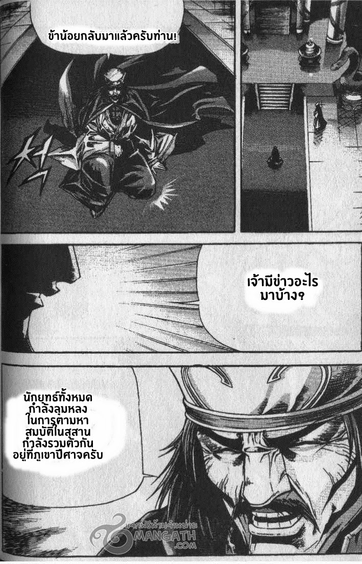 à¸­à¹ˆà¸²à¸™ Majeh