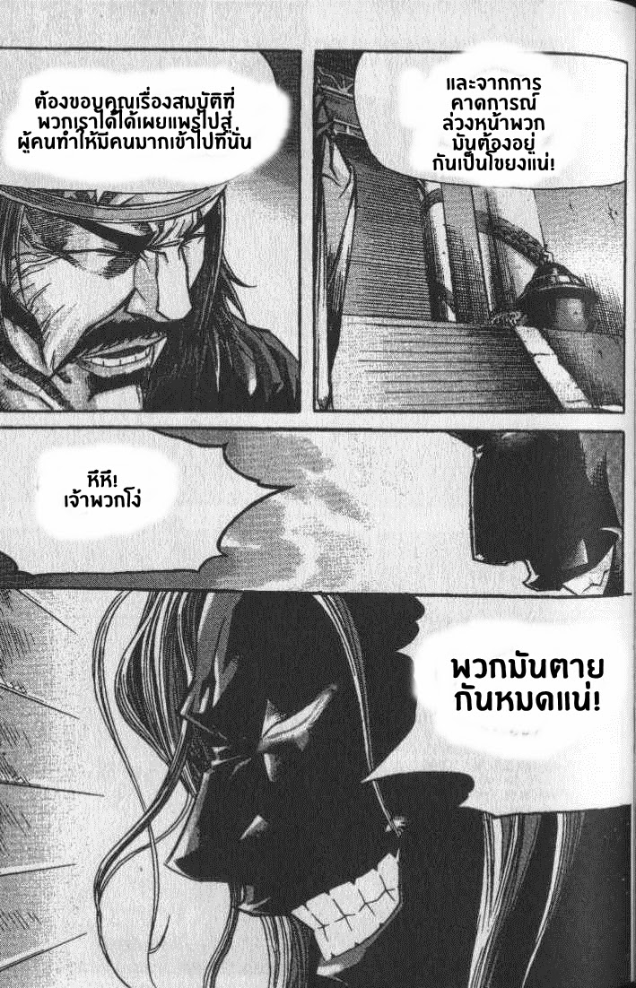 à¸­à¹ˆà¸²à¸™ Majeh