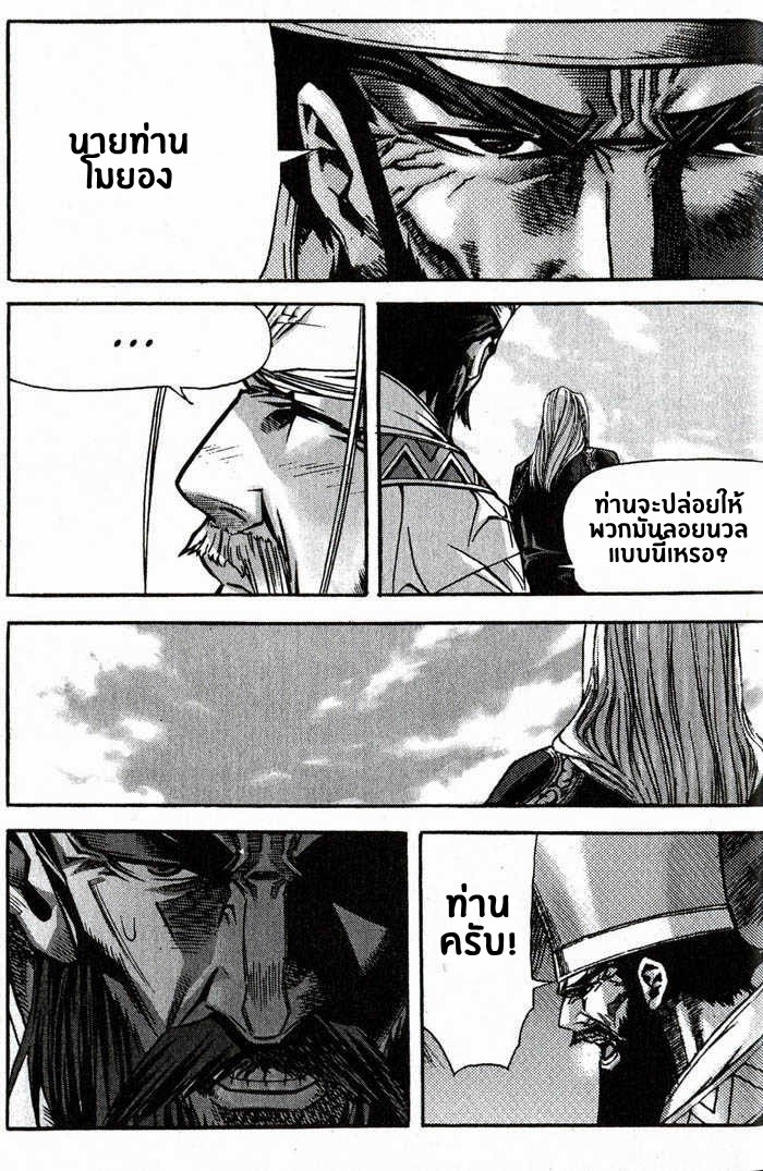 à¸­à¹ˆà¸²à¸™ Majeh