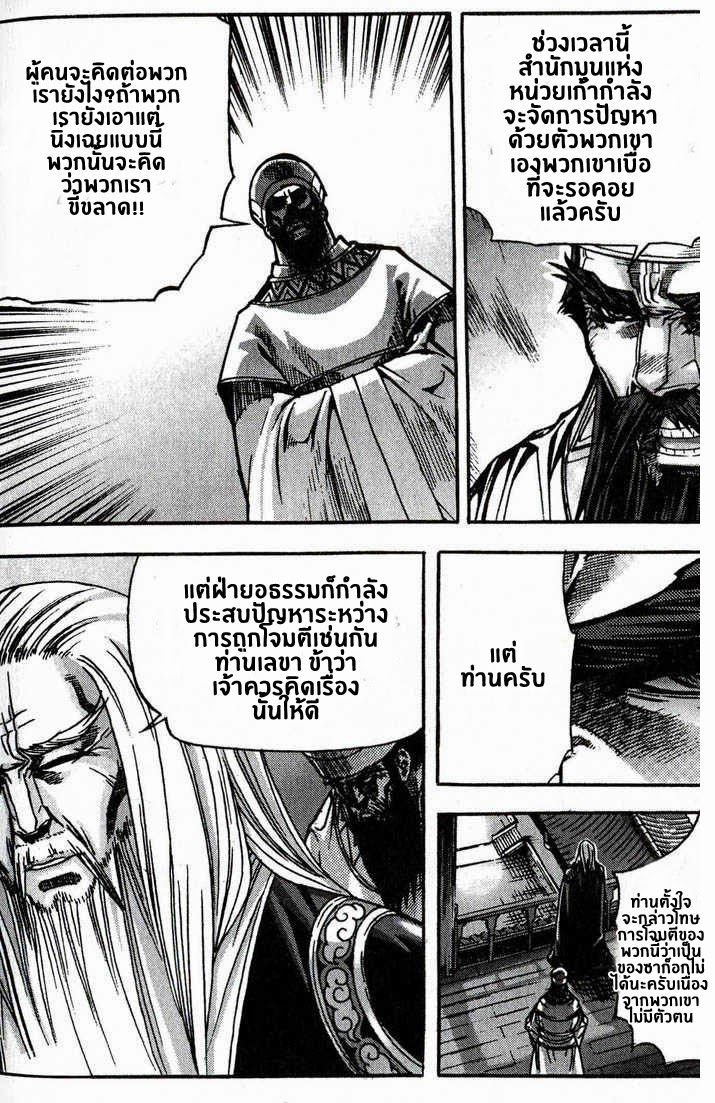à¸­à¹ˆà¸²à¸™ Majeh