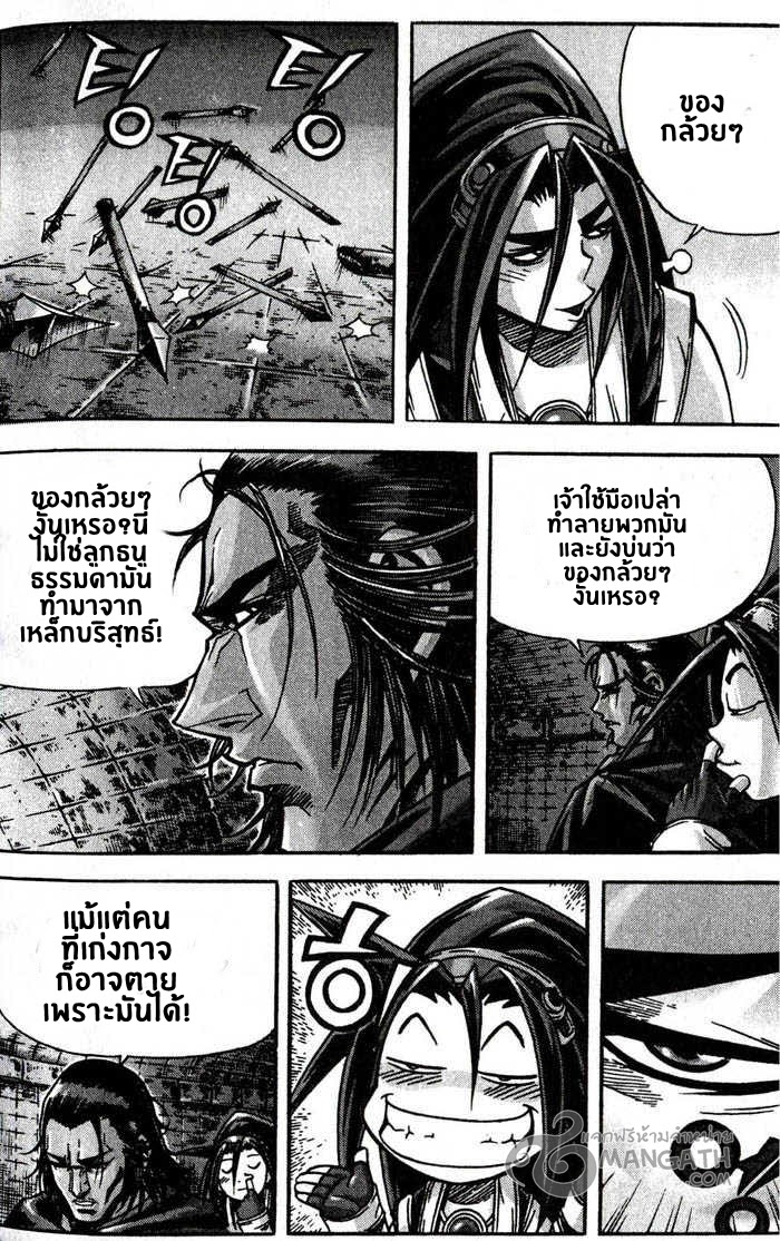 à¸­à¹ˆà¸²à¸™ Majeh