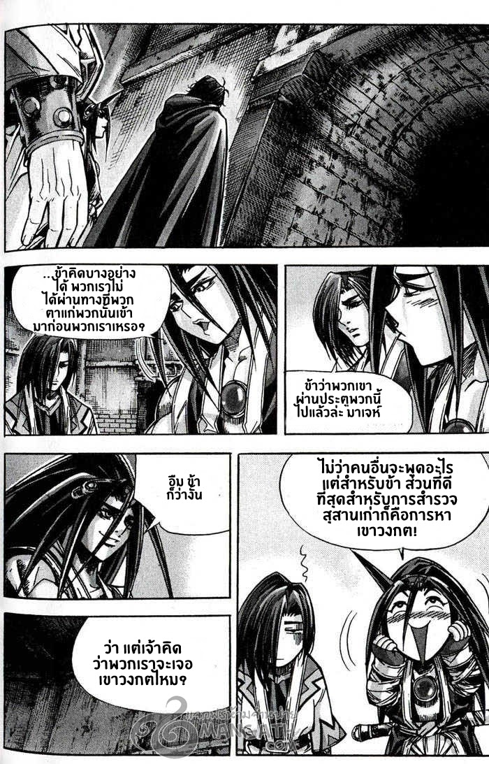 à¸­à¹ˆà¸²à¸™ Majeh