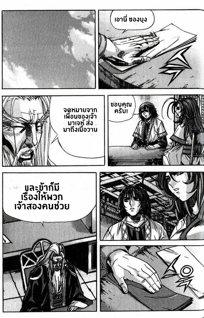 à¸­à¹ˆà¸²à¸™ Majeh