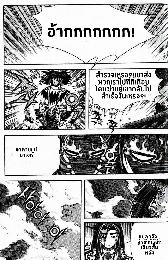 à¸­à¹ˆà¸²à¸™ Majeh