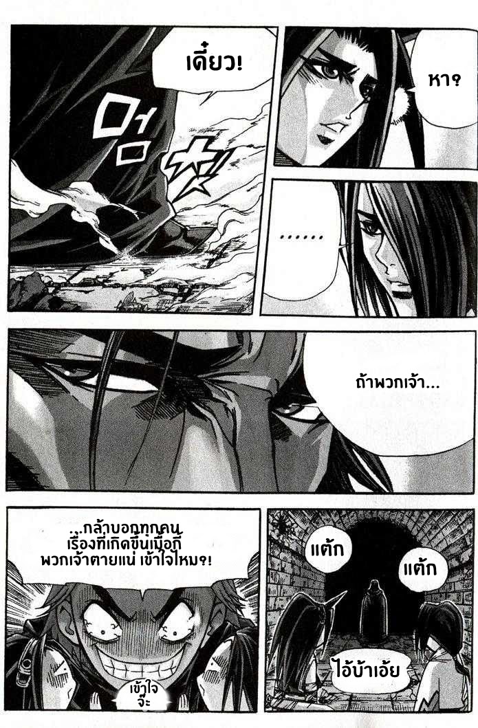 à¸­à¹ˆà¸²à¸™ Majeh