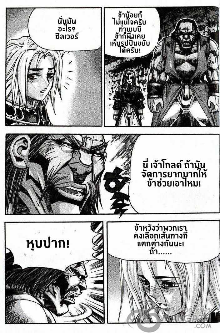 à¸­à¹ˆà¸²à¸™ Majeh