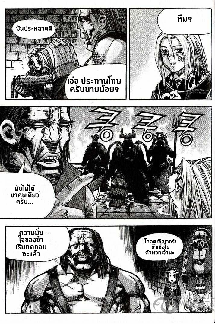 à¸­à¹ˆà¸²à¸™ Majeh