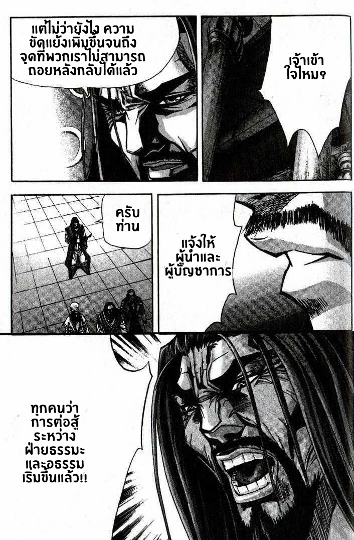 à¸­à¹ˆà¸²à¸™ Majeh