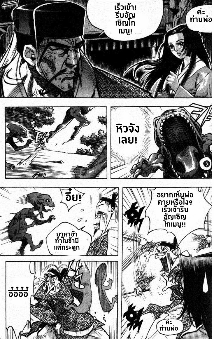 à¸­à¹ˆà¸²à¸™ Majeh