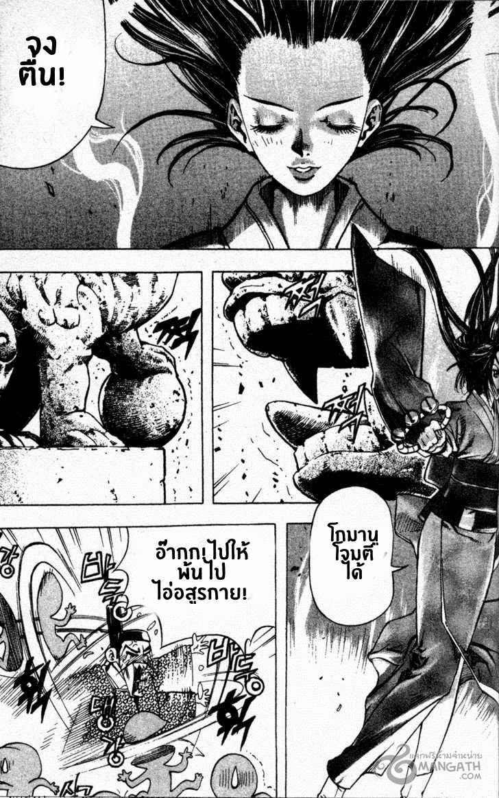 à¸­à¹ˆà¸²à¸™ Majeh