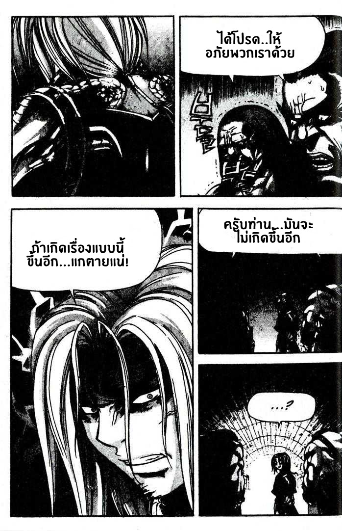 à¸­à¹ˆà¸²à¸™ Majeh