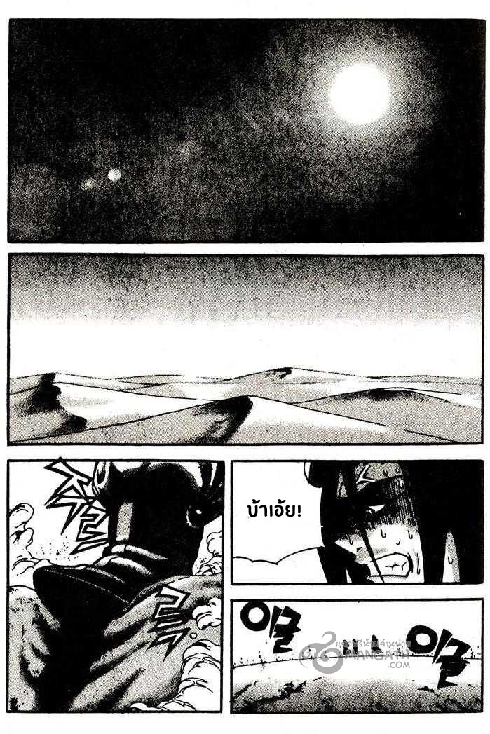 à¸­à¹ˆà¸²à¸™ Majeh