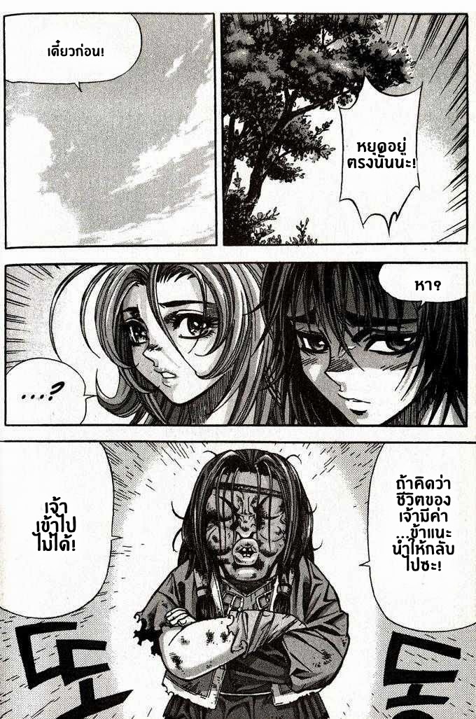 à¸­à¹ˆà¸²à¸™ Majeh