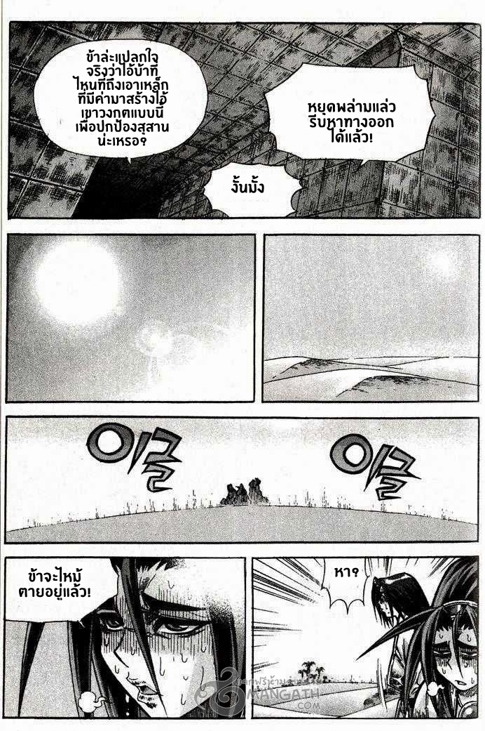 à¸­à¹ˆà¸²à¸™ Majeh