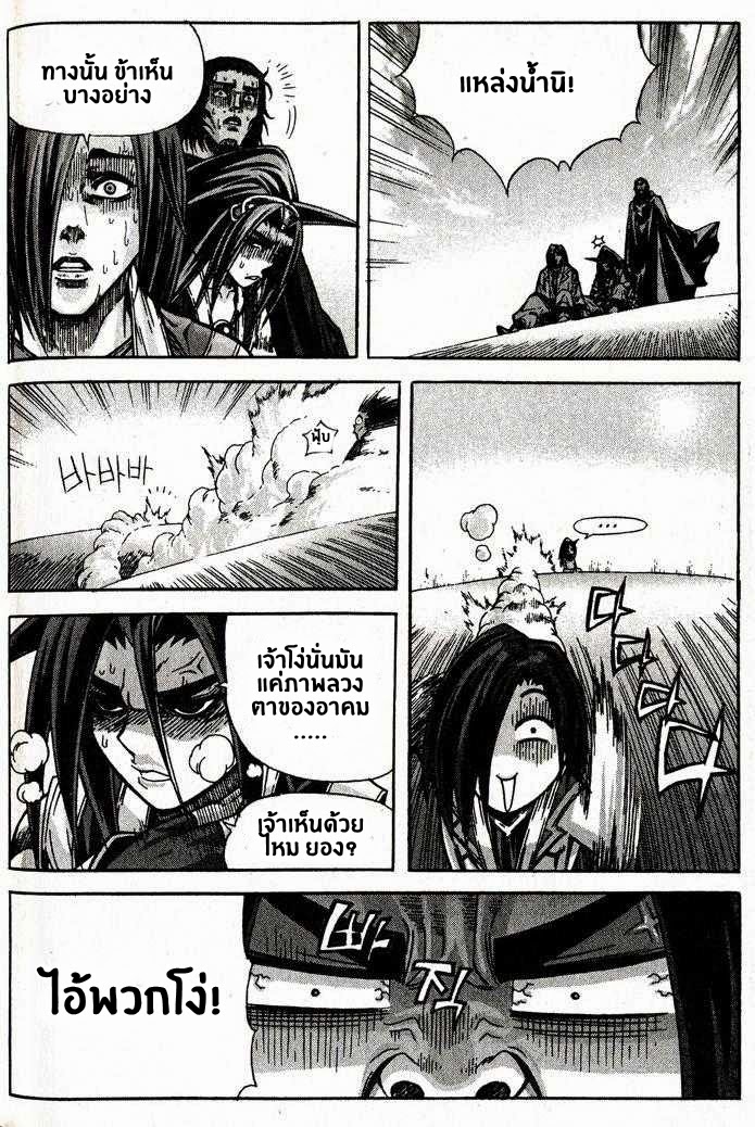 à¸­à¹ˆà¸²à¸™ Majeh