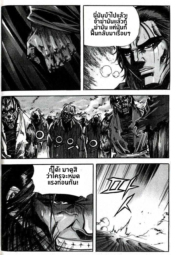 à¸­à¹ˆà¸²à¸™ Majeh