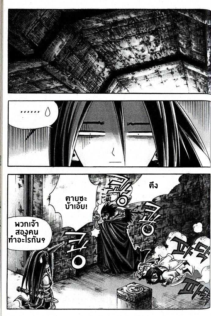 à¸­à¹ˆà¸²à¸™ Majeh