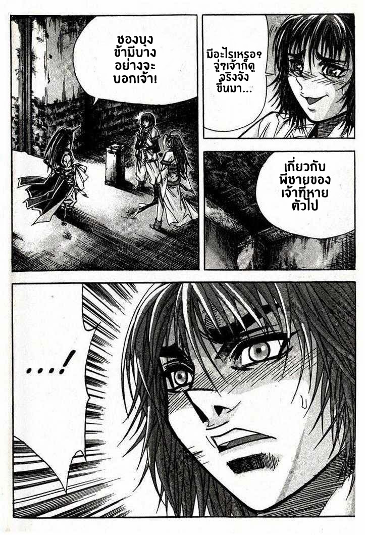 à¸­à¹ˆà¸²à¸™ Majeh