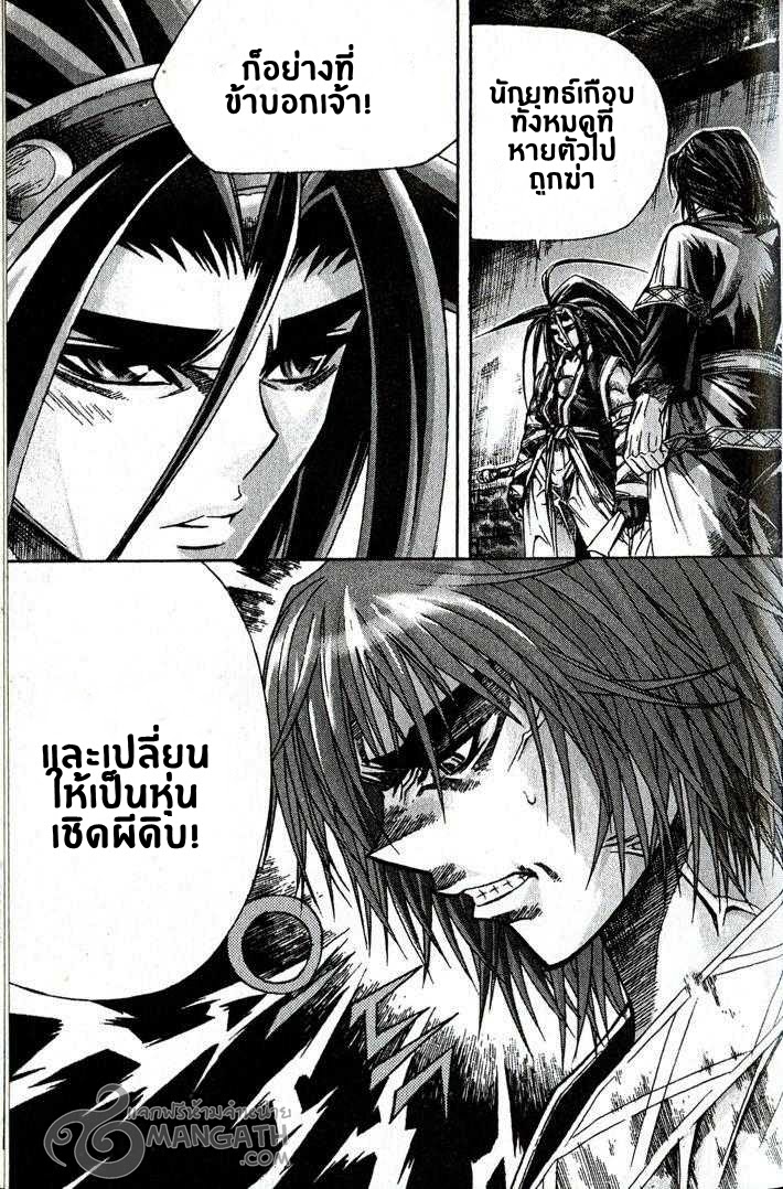 à¸­à¹ˆà¸²à¸™ Majeh