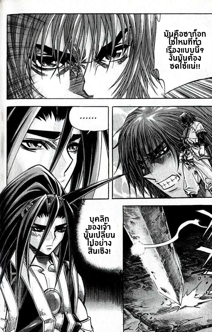 à¸­à¹ˆà¸²à¸™ Majeh