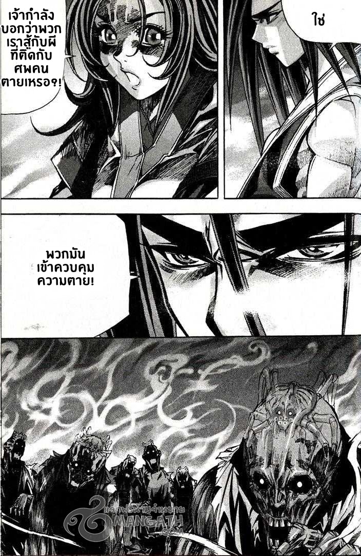 à¸­à¹ˆà¸²à¸™ Majeh