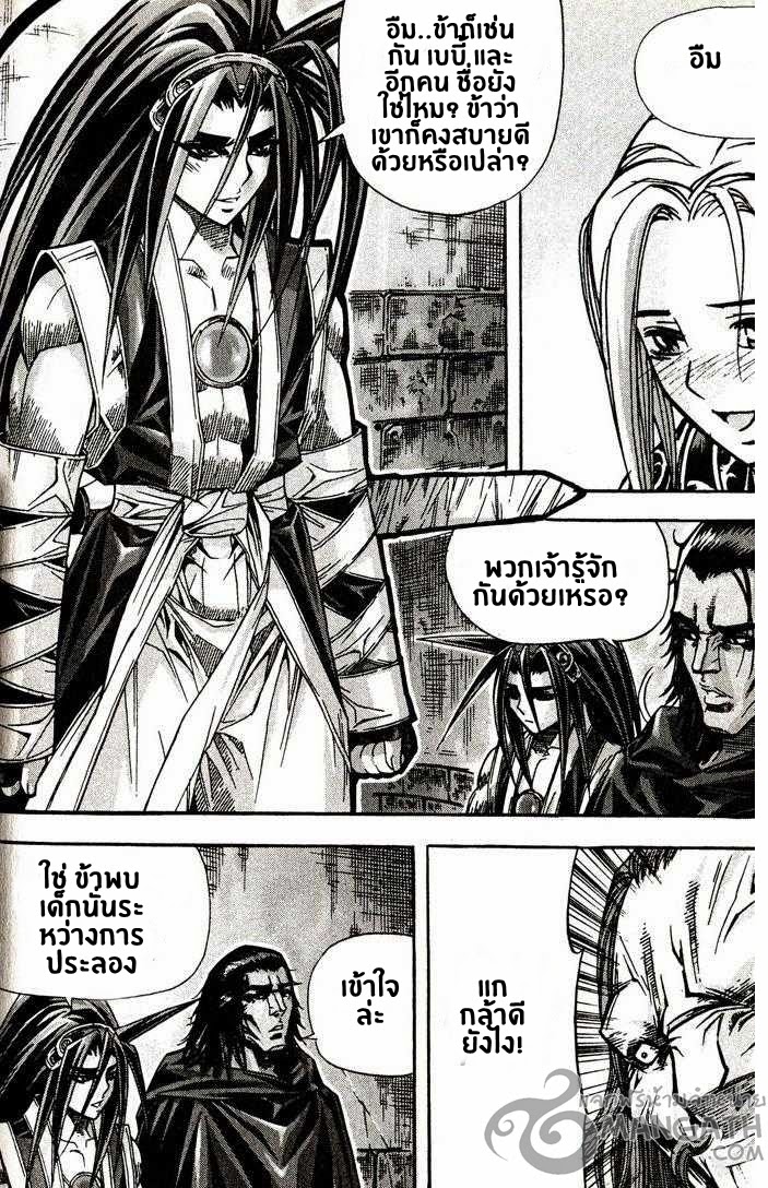 à¸­à¹ˆà¸²à¸™ Majeh