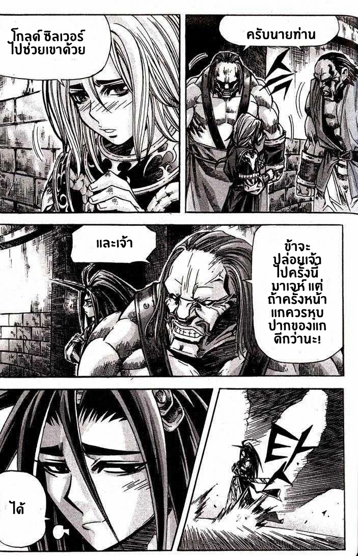 à¸­à¹ˆà¸²à¸™ Majeh