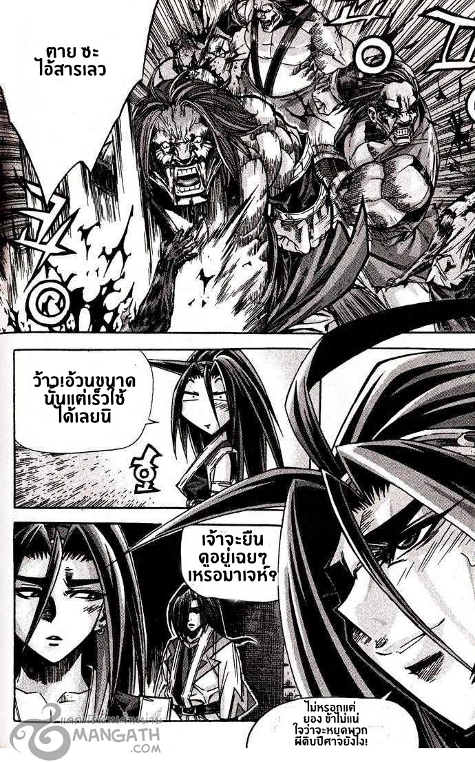 à¸­à¹ˆà¸²à¸™ Majeh