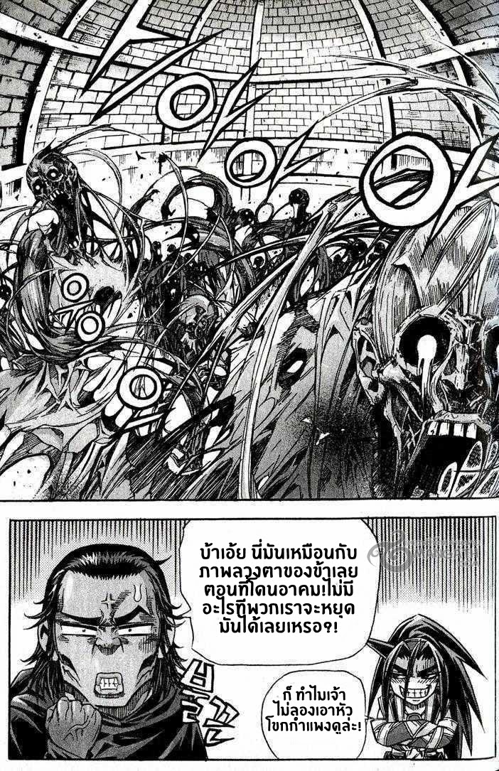 à¸­à¹ˆà¸²à¸™ Majeh