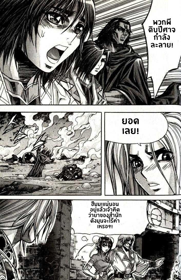 à¸­à¹ˆà¸²à¸™ Majeh