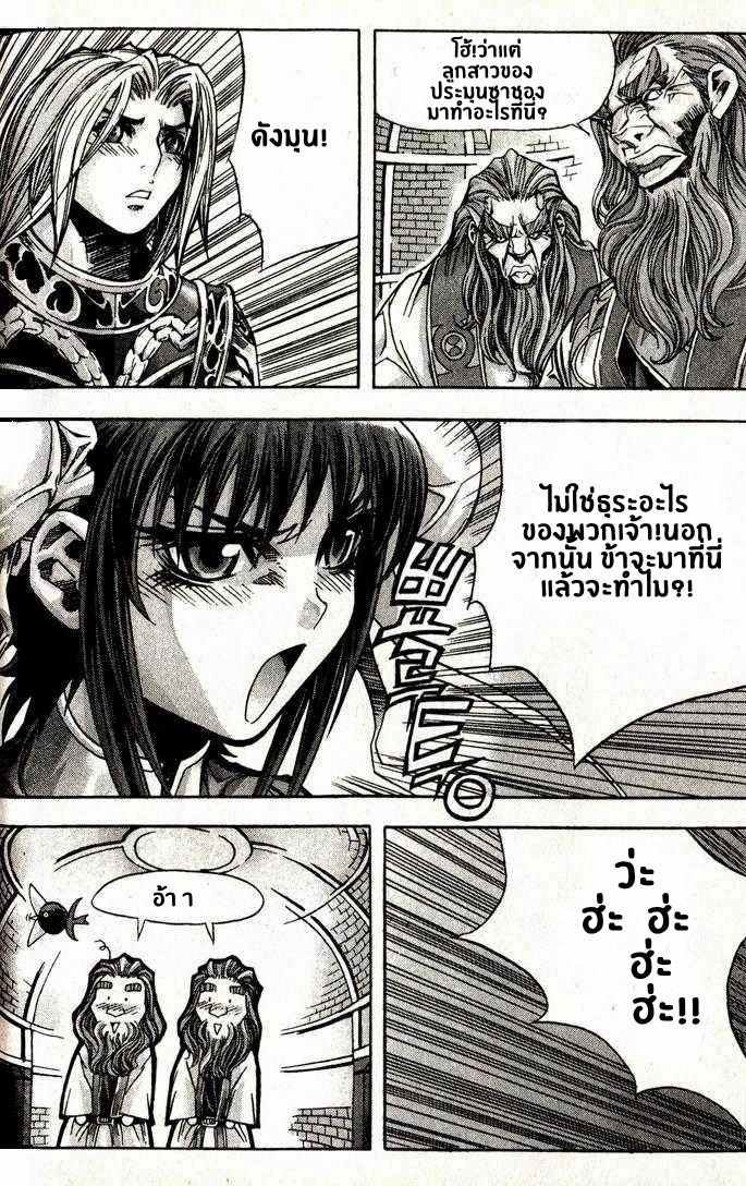 à¸­à¹ˆà¸²à¸™ Majeh