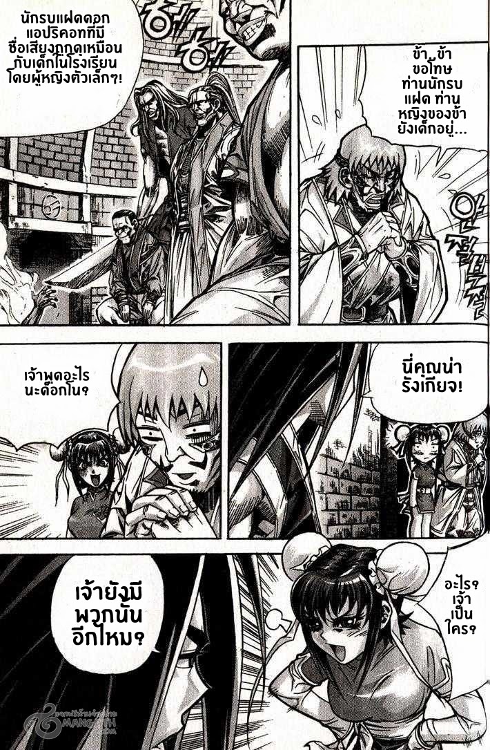 à¸­à¹ˆà¸²à¸™ Majeh