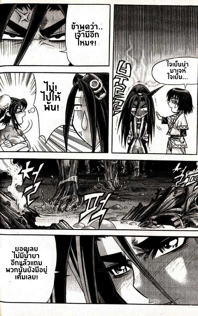 à¸­à¹ˆà¸²à¸™ Majeh