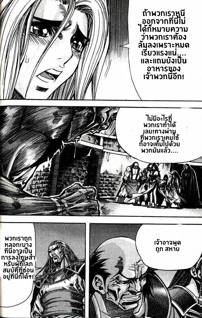 à¸­à¹ˆà¸²à¸™ Majeh