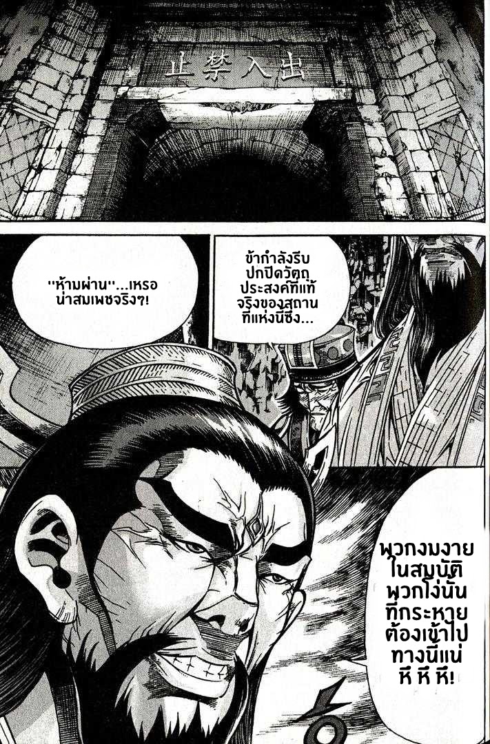 à¸­à¹ˆà¸²à¸™ Majeh