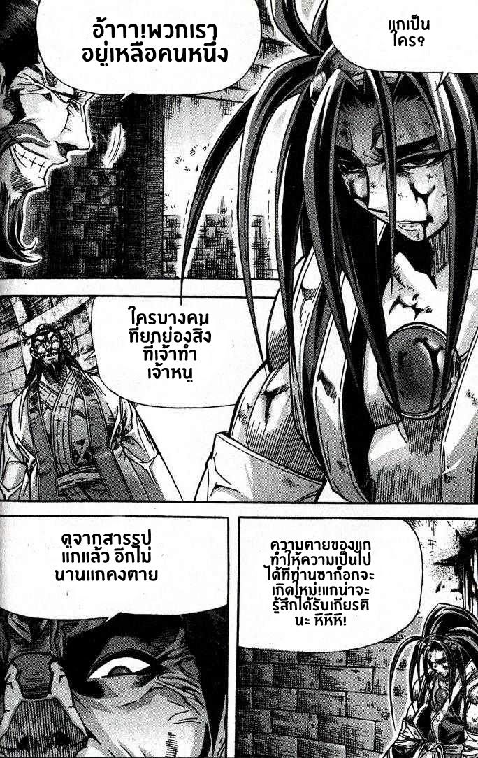 à¸­à¹ˆà¸²à¸™ Majeh