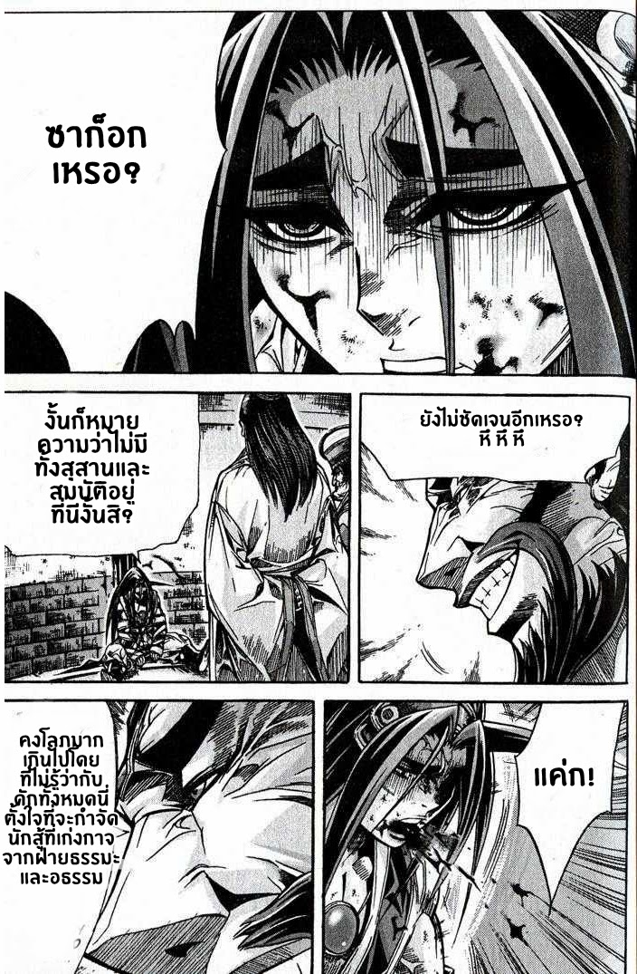 à¸­à¹ˆà¸²à¸™ Majeh